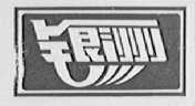 银洲
