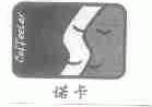 诺卡;COFFEELOX