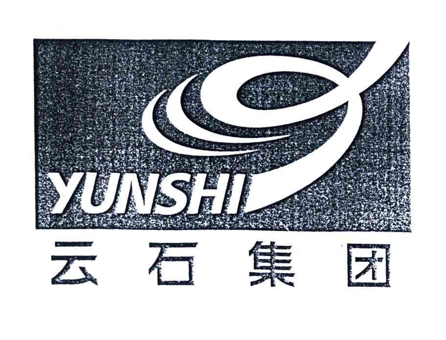 云石