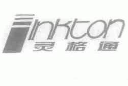 灵格通;LINKTON