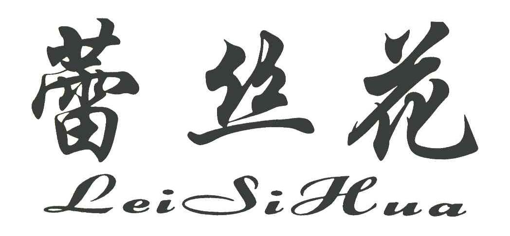 蕾丝花