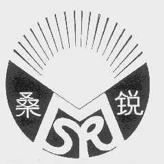 桑锐