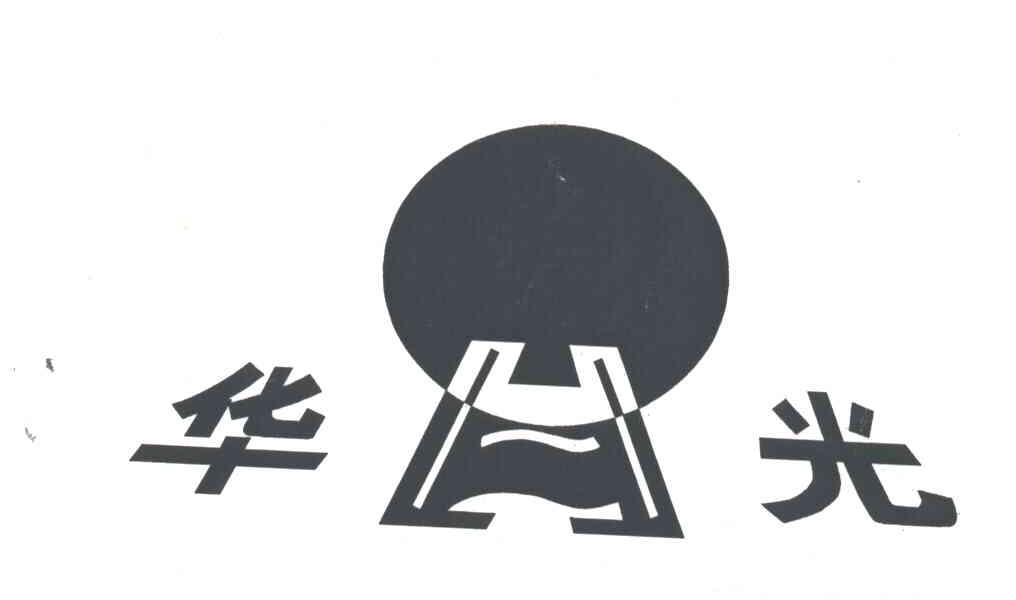 华光 H