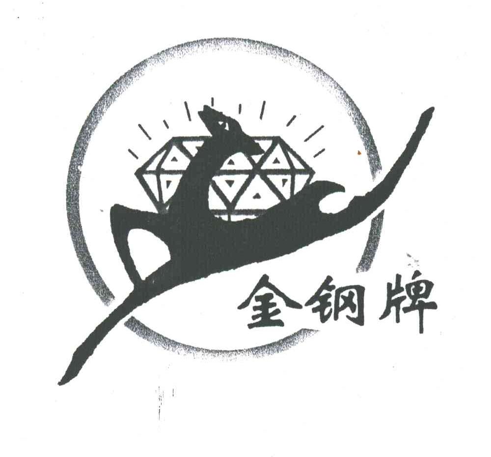 金钢