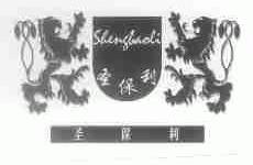 圣保利
