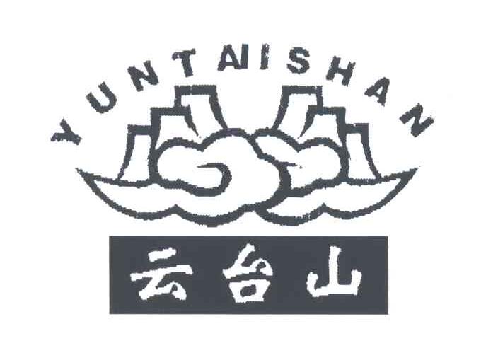 云台山