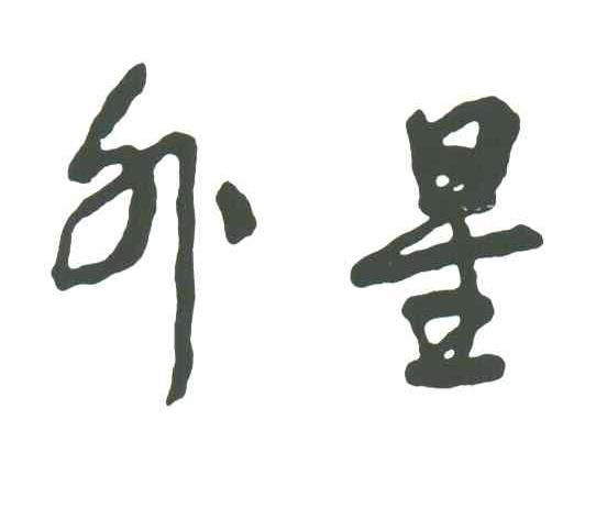 外星