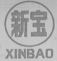 新宝