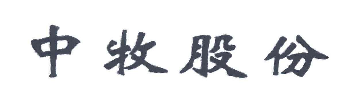 中牧