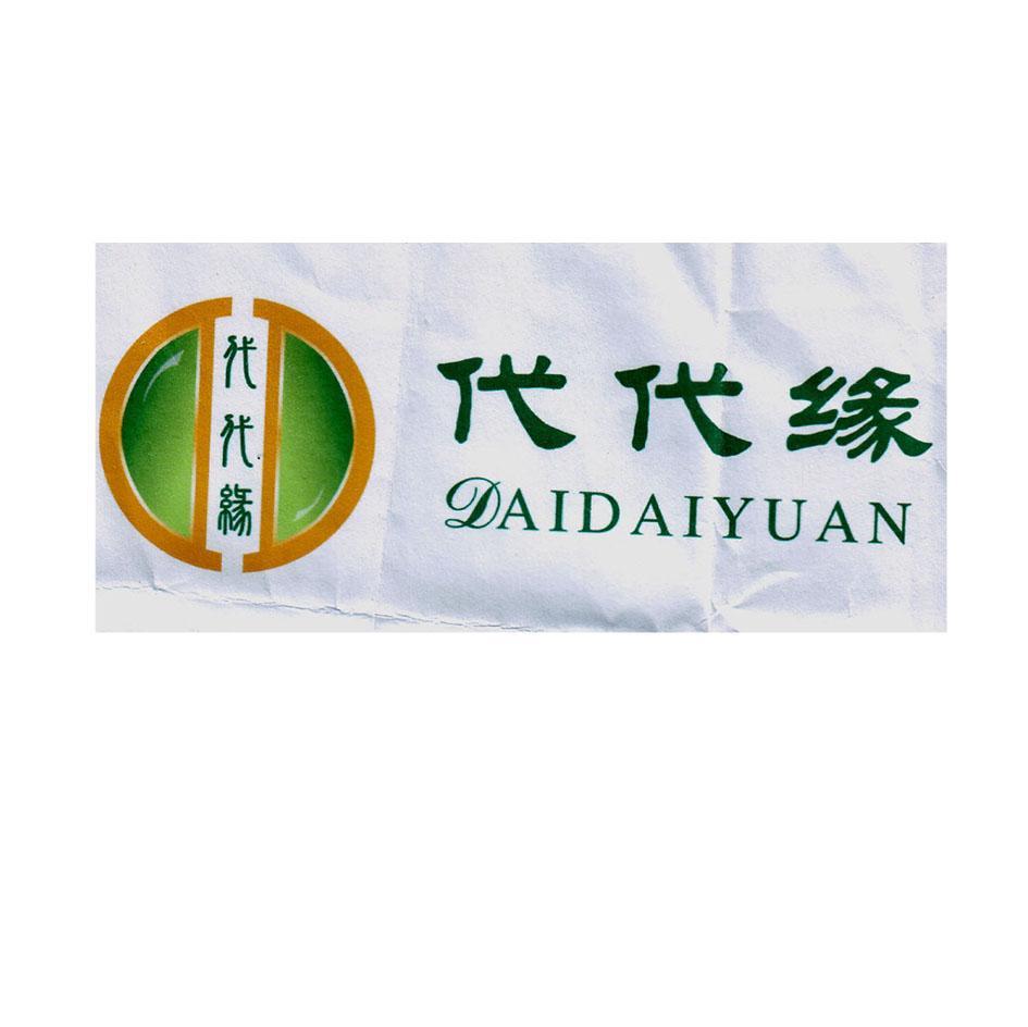 代代缘