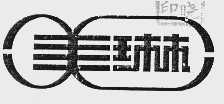 美琳