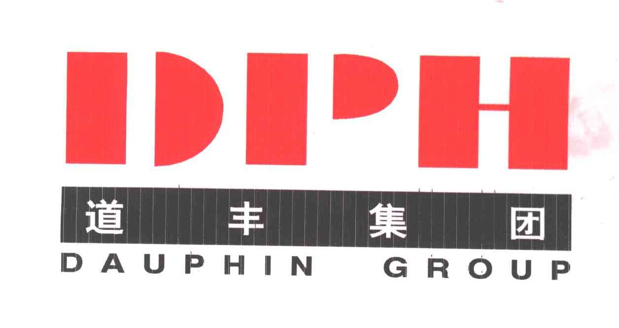 道丰集团;DAUPHIN GROUP;DPH