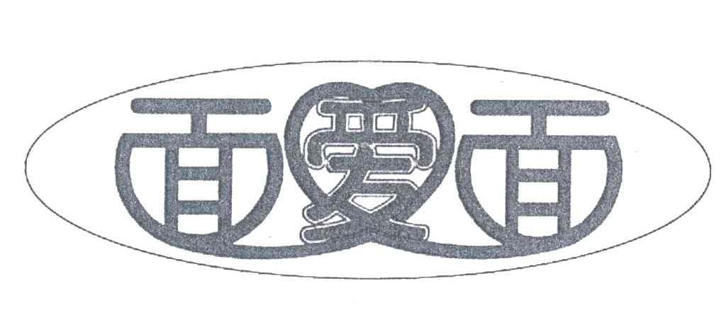 面爱面