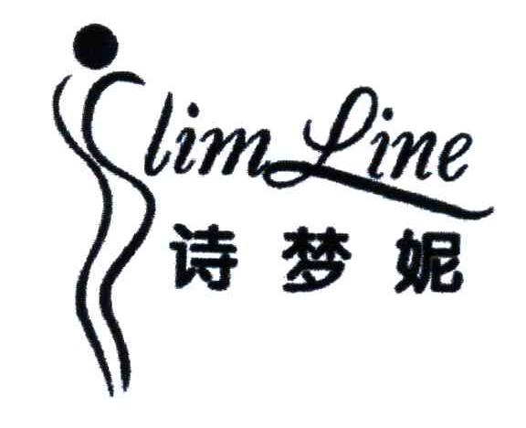 诗梦妮LIMLINE