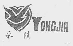 永佳