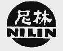 尼林