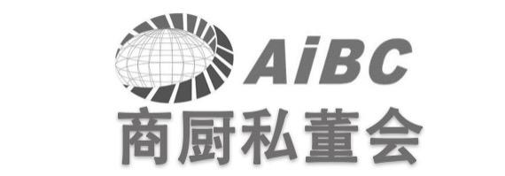 商厨私董会  AIBC