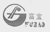 富宝