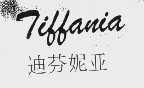 迪芬妮亚; TIFFANIA