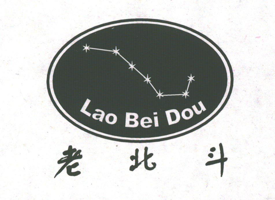 老北斗