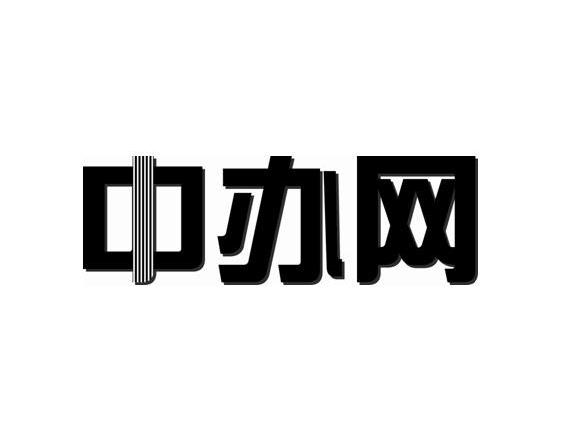 中办网