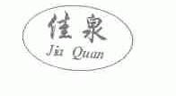 佳泉