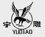 宇雕