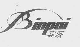 宾派