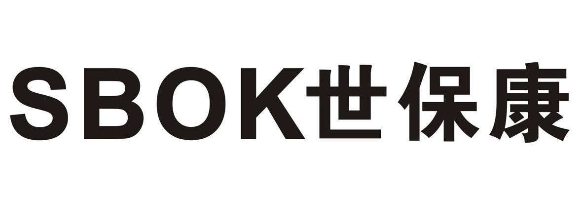世保康 SBOK