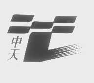中天