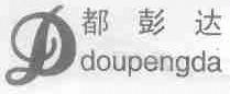 都彭达