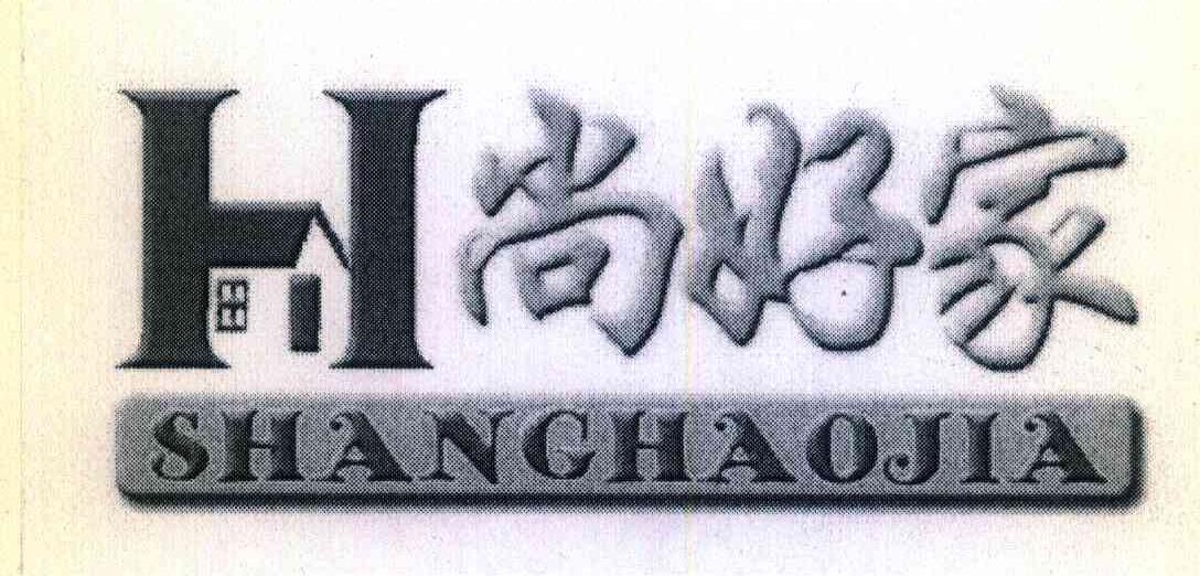 尚好家 H