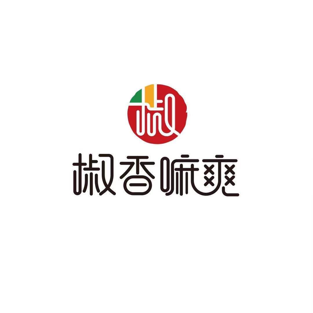 椒 椒香嘛爽