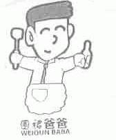 围裙爸爸