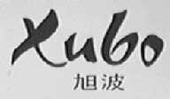 旭波