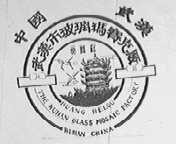 黄鹤楼