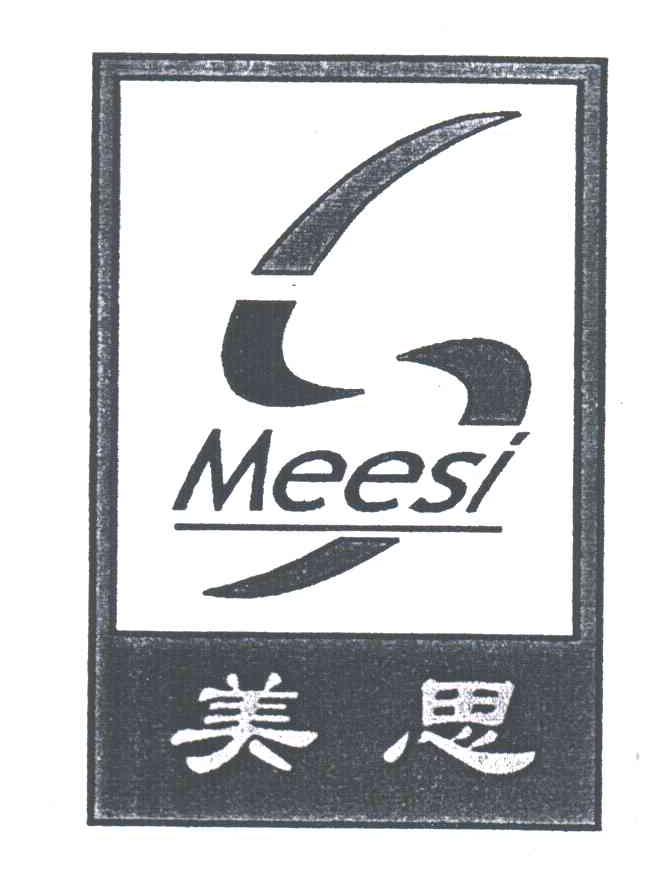 美思;MEESI
