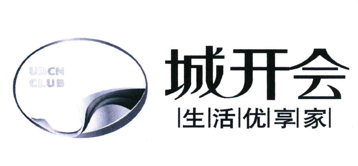 城开会 生活优享家 UDCN CLUB