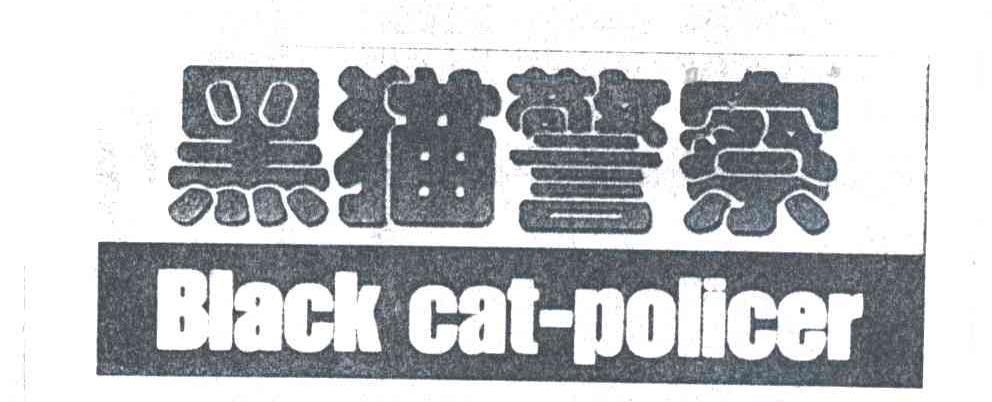 黑猫警察;BLACK CAT POLICER