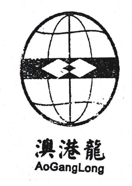 澳港龙