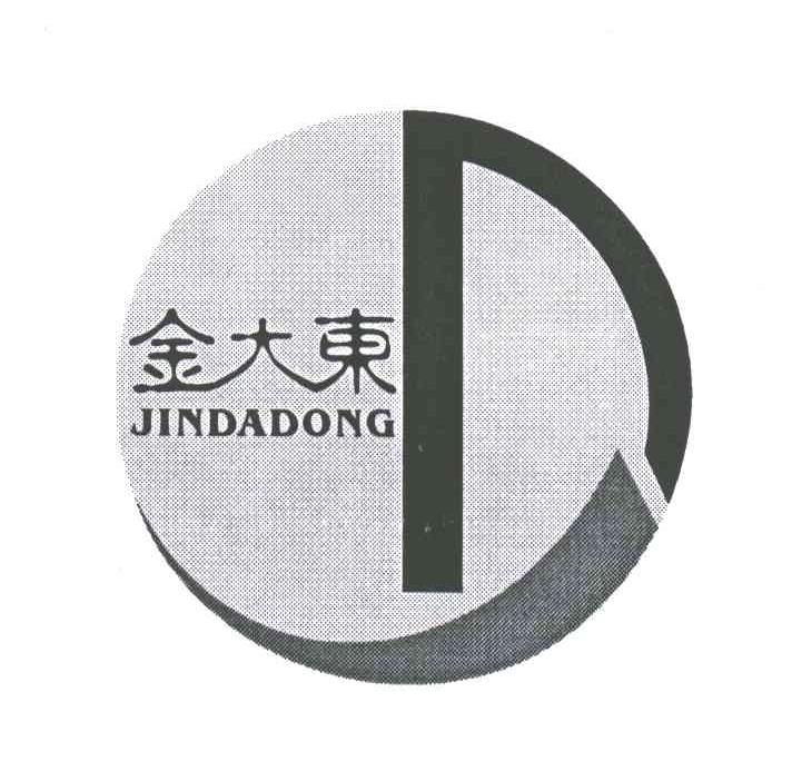 金大东;D