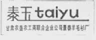 泰玉