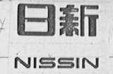 NISSIN    日新