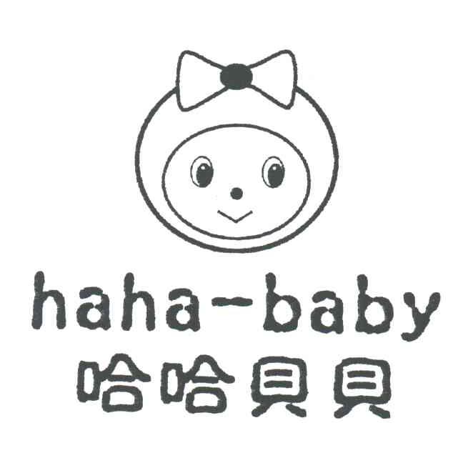 哈哈贝贝;HAHA-BABY