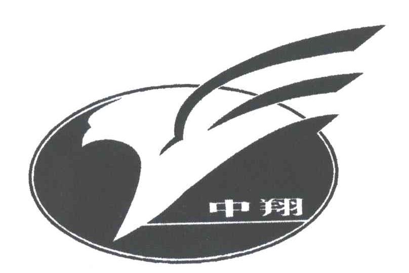 中翔