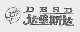 达堡斯达   DBSD
