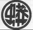 蟒