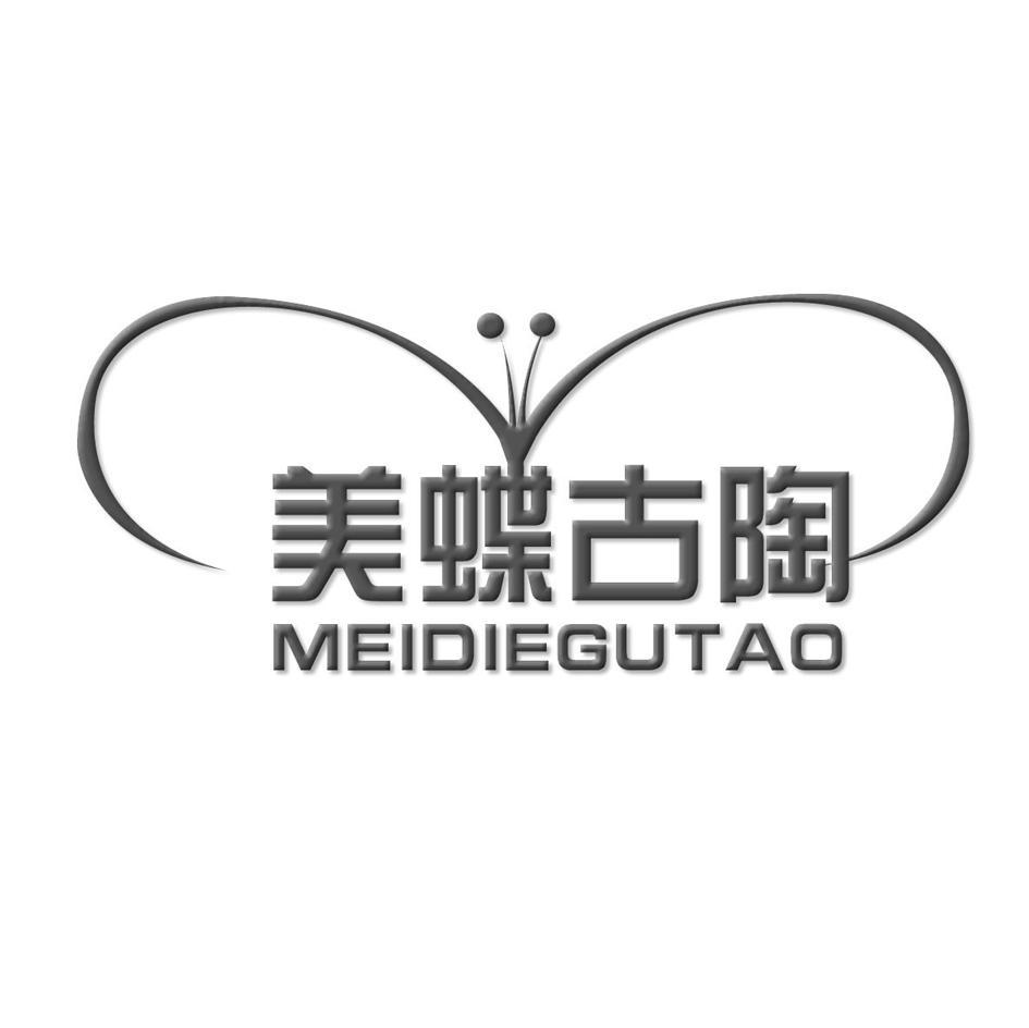 美蝶古陶