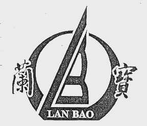 兰宝