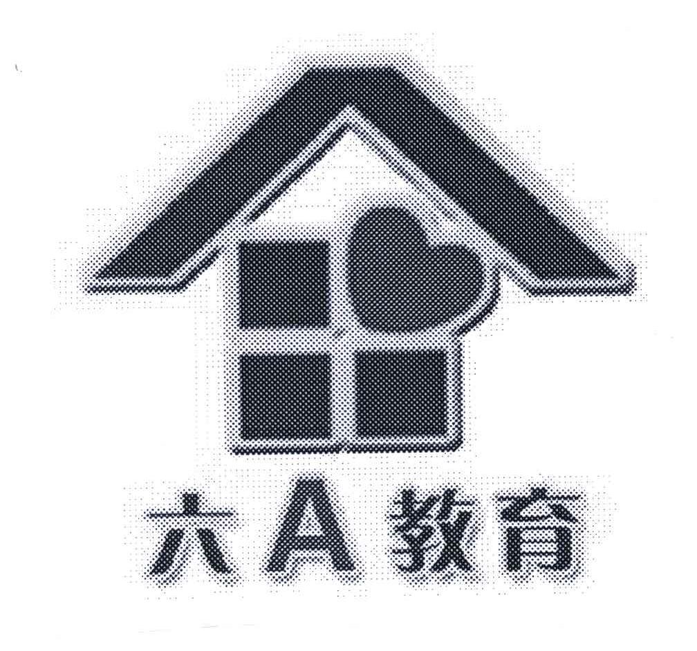 六A教育